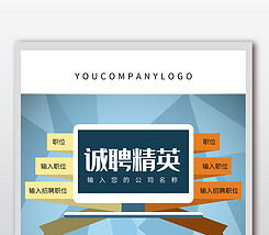 創(chuàng)意無限，科技為翼 互聯(lián)網(wǎng)公司海報設計素材全攻略